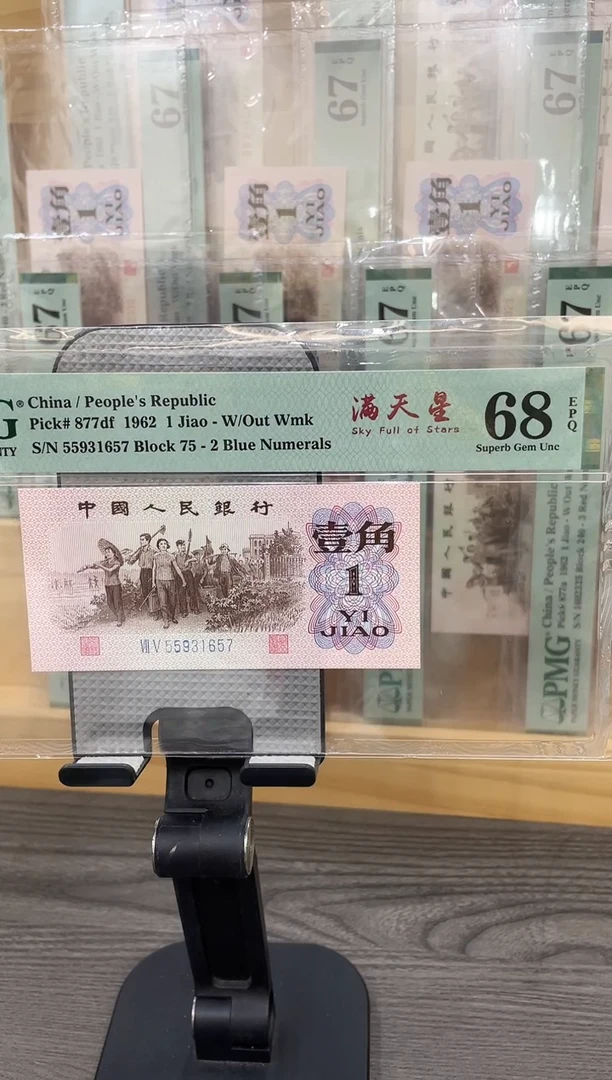 75冠蓝二满天星68E无4单张号码随机