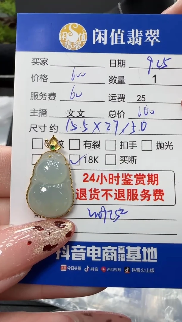 颈饰18K金镶嵌翡翠翡翠吊坠