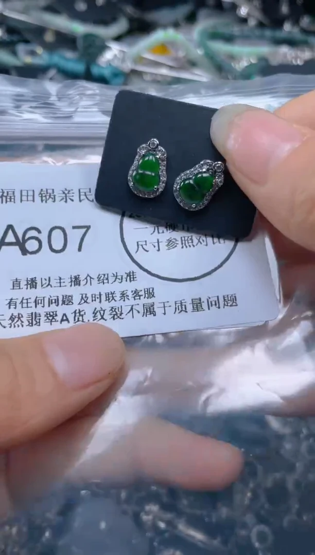 【闪购商品】翡翠吊坠(不含链)未镶嵌607