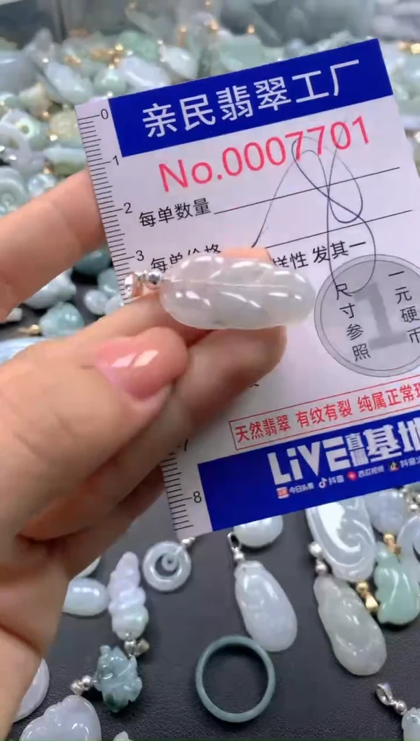 颈饰未镶嵌翡翠7701