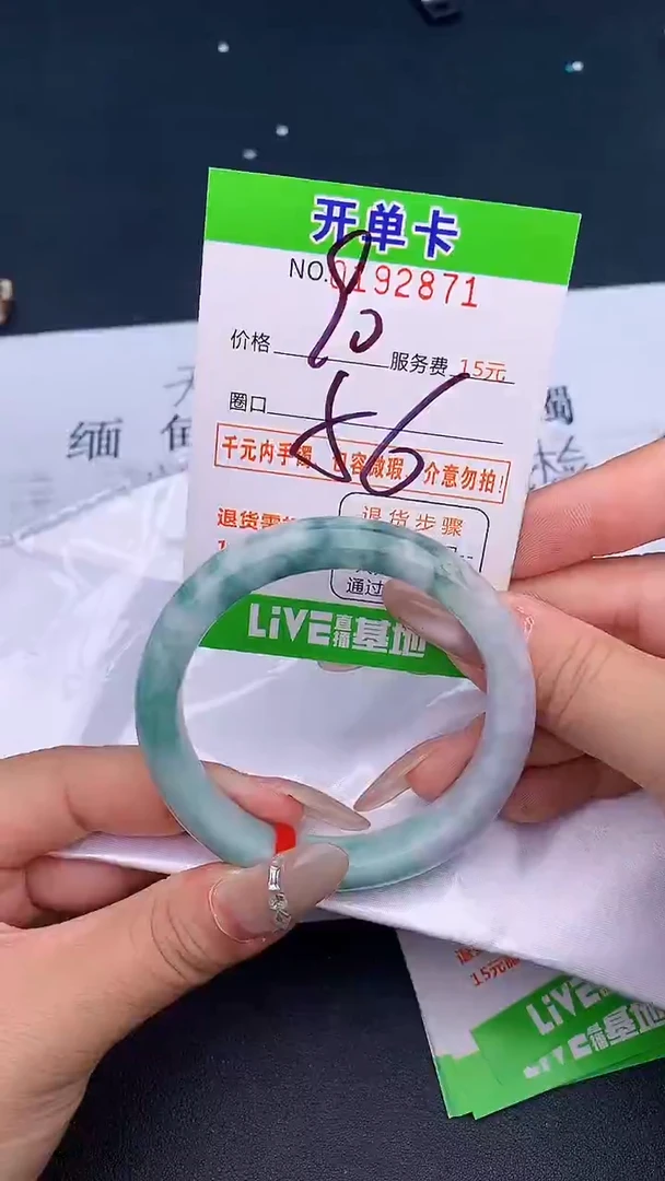 未镶嵌手镯翡翠71天然缅甸A货
