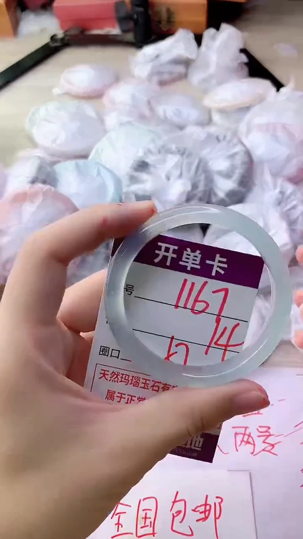 手镯玛瑙/玉髓未镶嵌1167