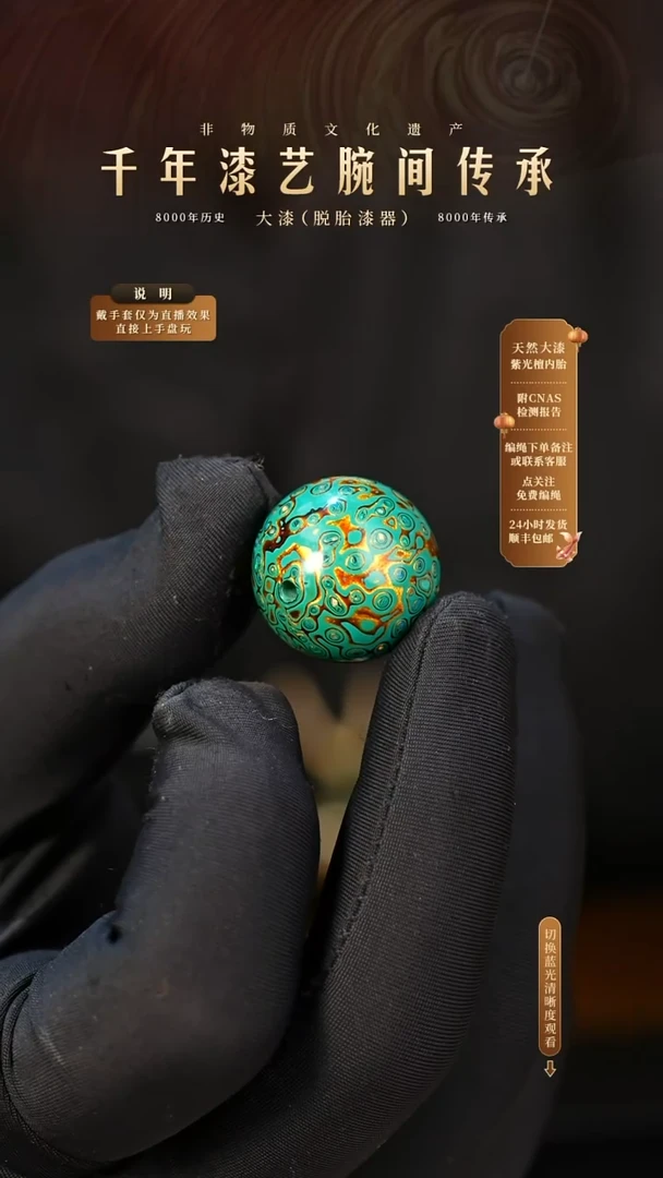 锦城大漆/单珠/2.0cm   651