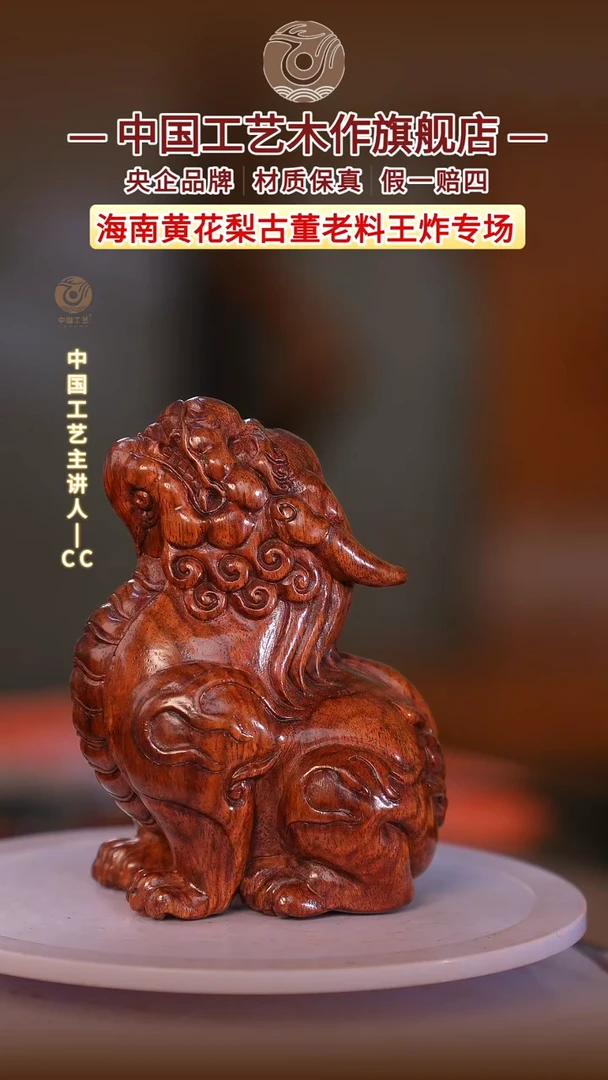 黄花梨/降香黄檀【中国工艺】海南黄花梨