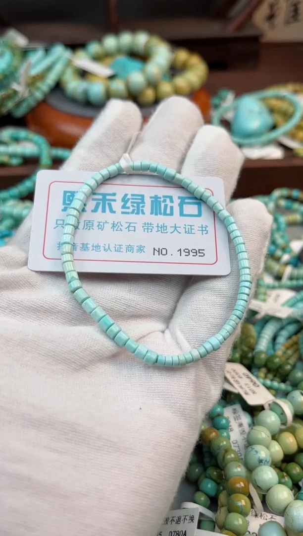 未镶嵌绿松石松石1995