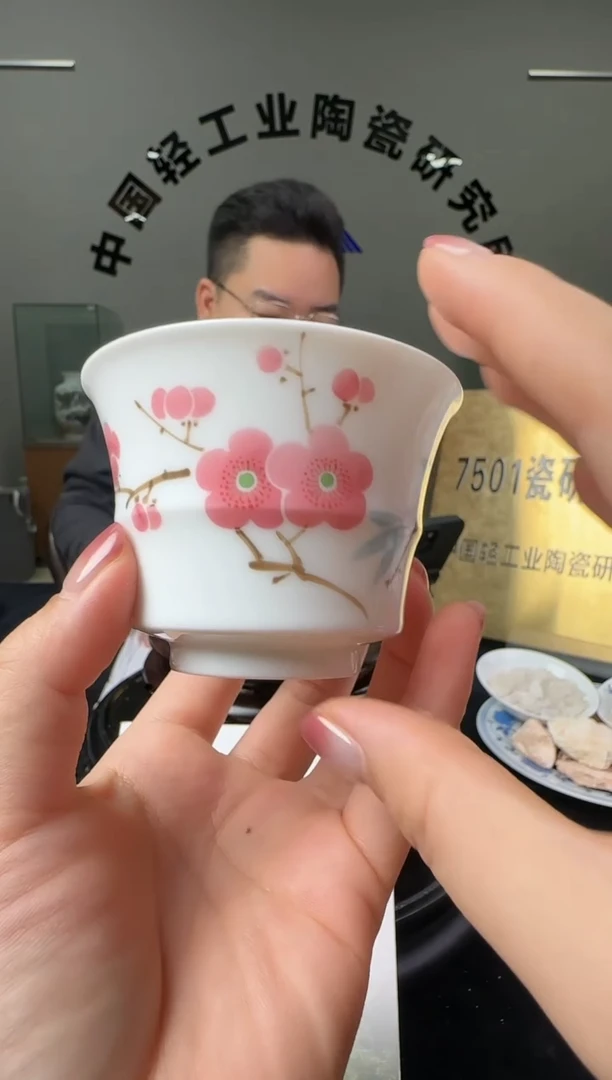 瓷翠竹红梅主人杯