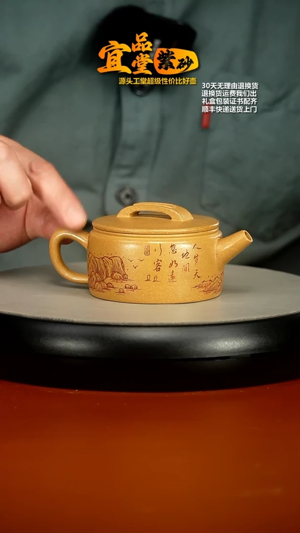 【闪购商品】紫砂茶壶顾建华米黄段山水汉瓦160CC