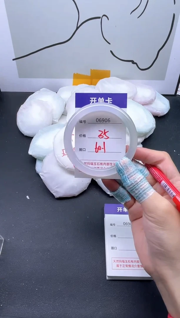 手镯玛瑙/玉髓未镶嵌6906