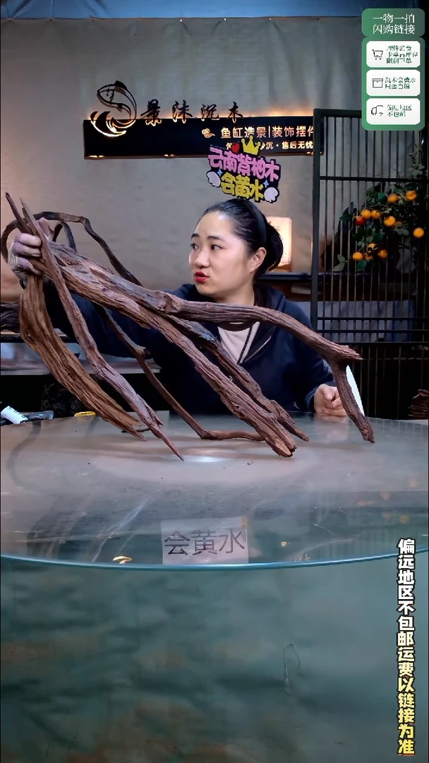 景沐沉木C978