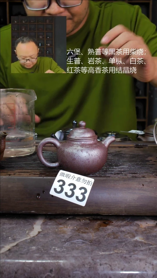 壶四大名陶钦州坭兴陶333