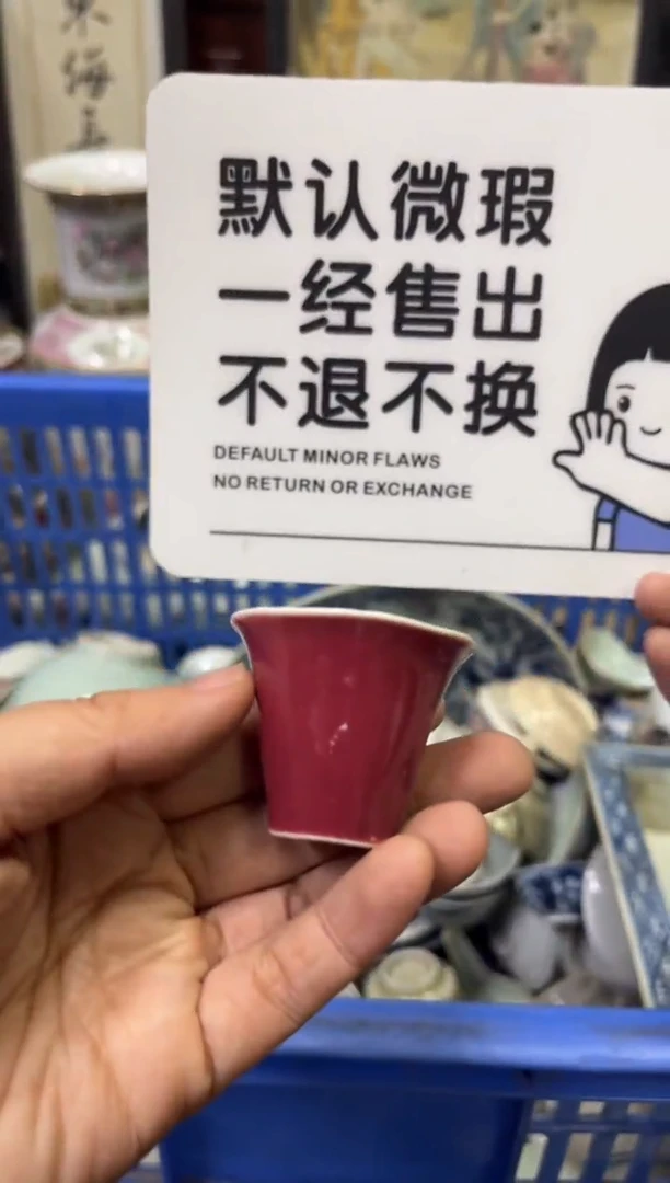 瓷器用****7【不退不换直播闪购】瓷器微瑕介意勿拍