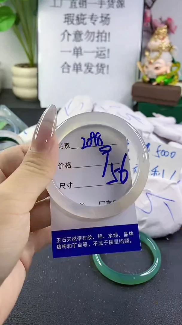 手镯玛瑙/玉髓未镶嵌2098