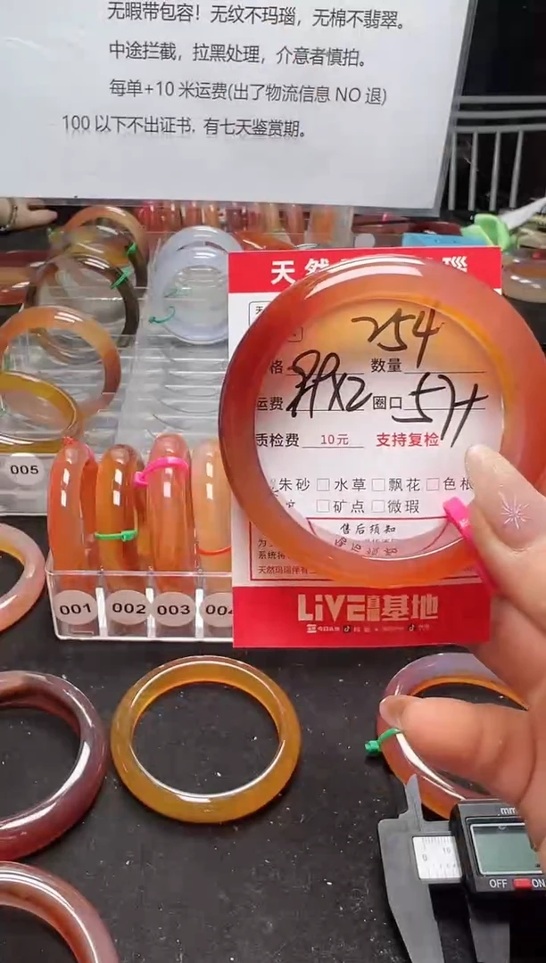 【闪购商品】玛瑙/玉髓手镯未镶嵌254