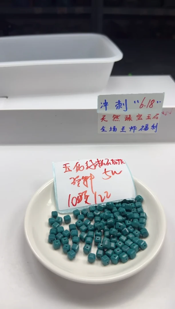 玛瑙/玉髓颈饰未镶嵌w403蓝*松12mm*10颗