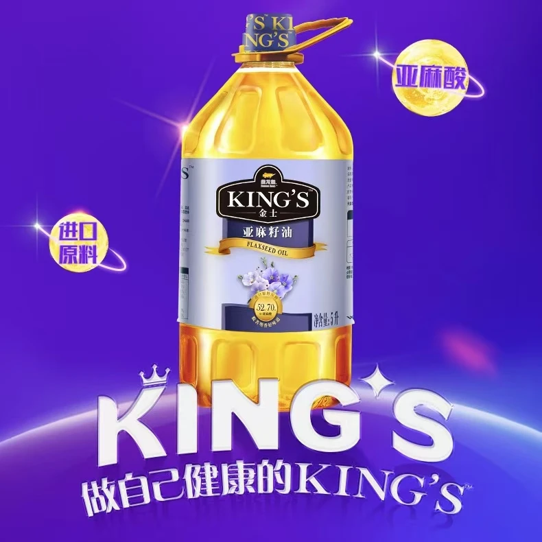 KING'S一级亚麻籽油5L/桶烹饪凉拌冷榨高亚麻酸食用油亚麻籽油