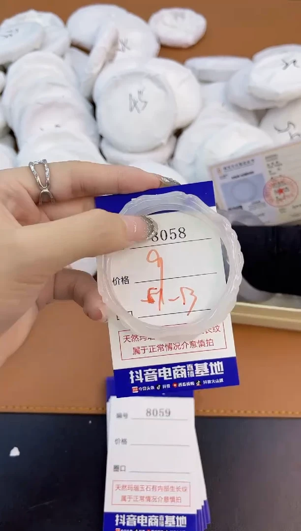 玛瑙/玉髓手镯未镶嵌8058