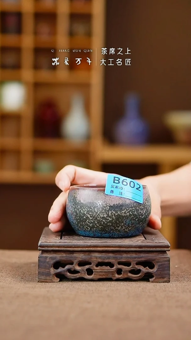 「器象万千」钧瓷手作美器 叶B602