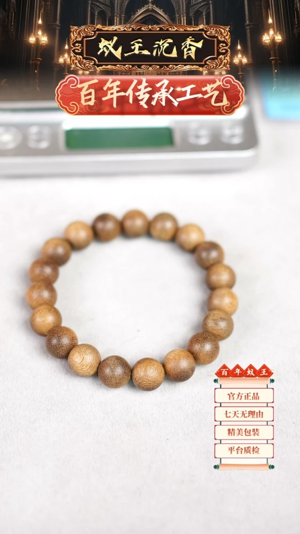【闪购商品】沉香手串越南黄奇楠单圈1.0