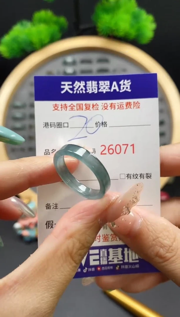 【闪购商品】翡翠戒指未镶嵌天然翡翠戒圈6071