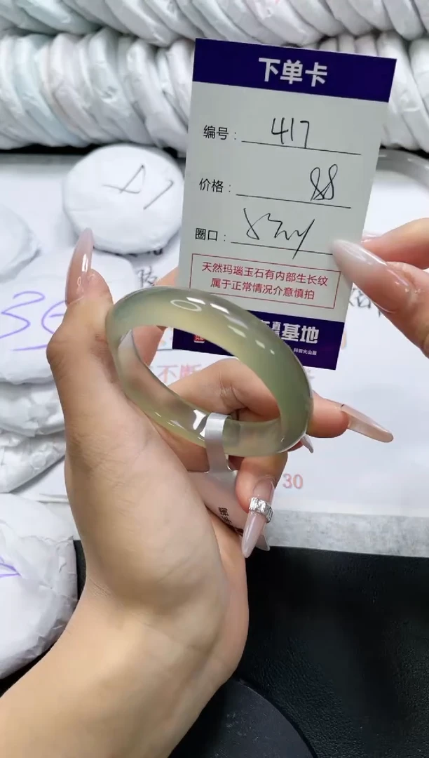 未镶嵌手镯玛瑙/玉髓417