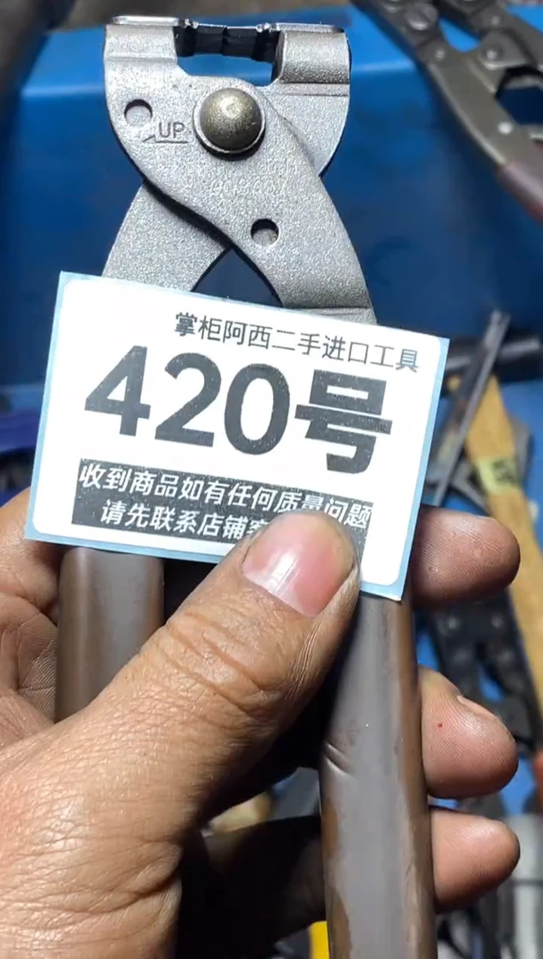 u****a五金工具手动工具