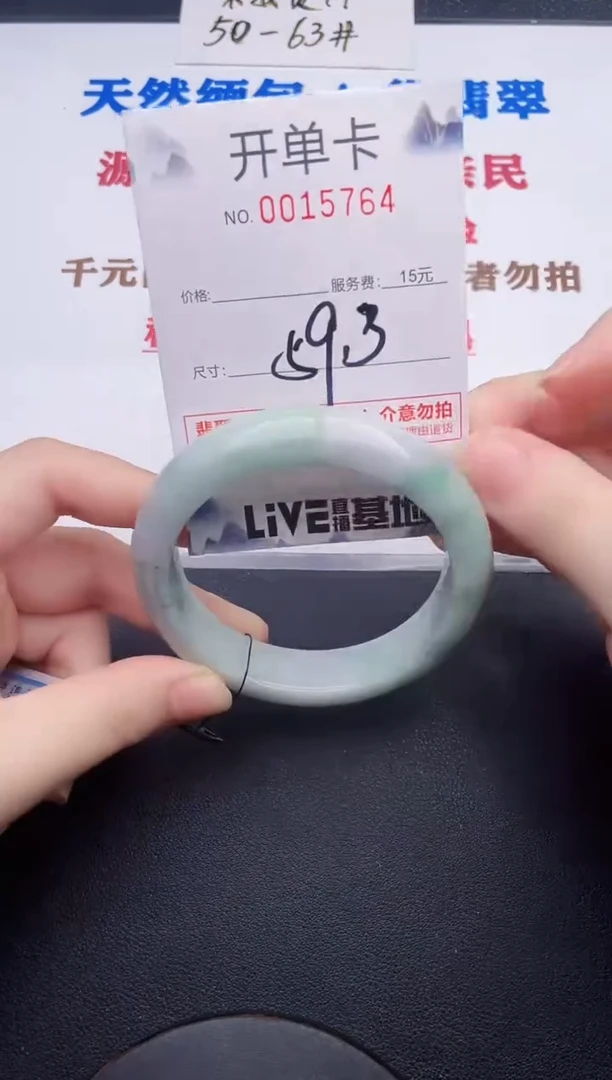 未镶嵌手镯翡翠64
