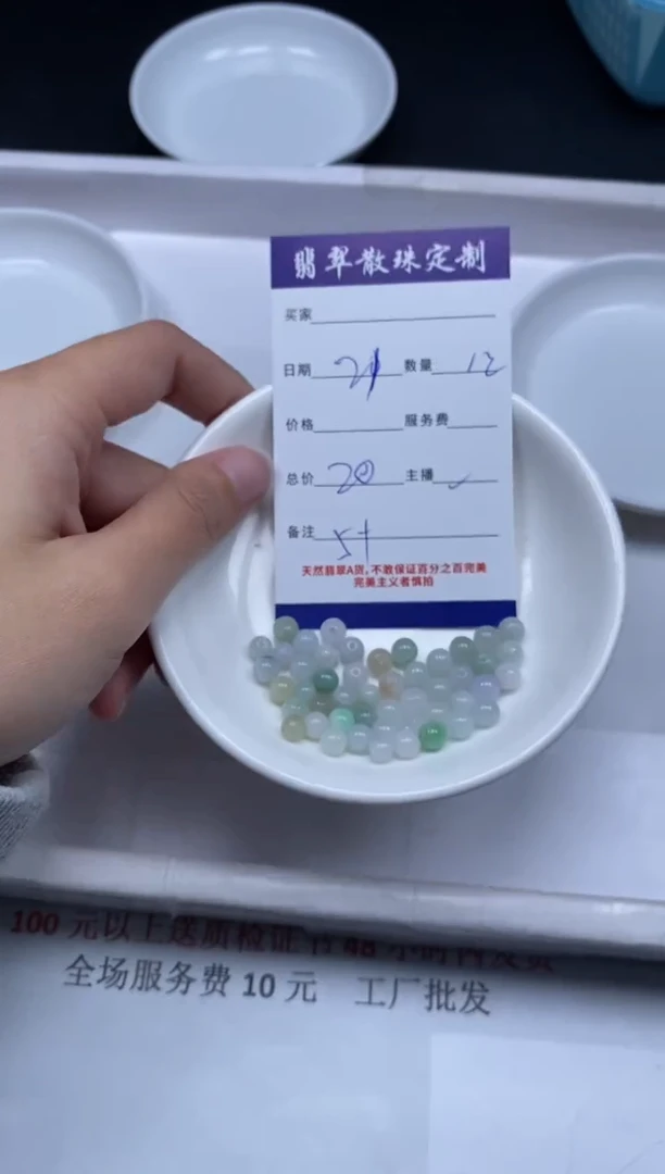 【闪购商品】翡翠颈饰未镶嵌贞城散珠批发DIY