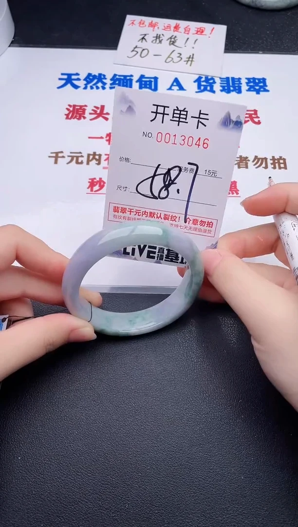 未镶嵌手镯翡翠46