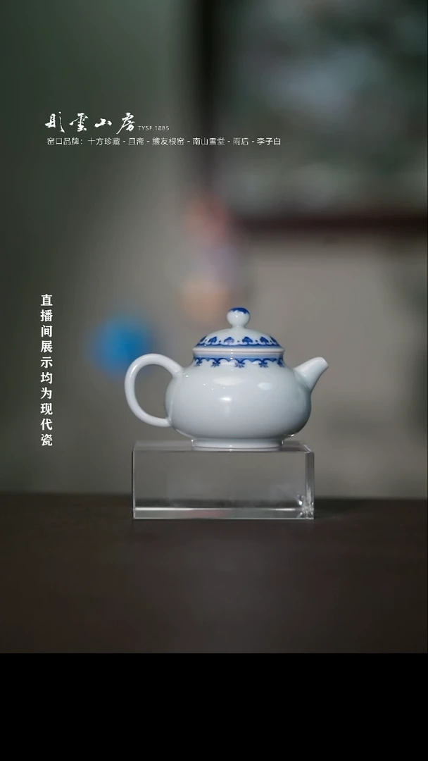 摆件陶彤云山房高端茶器