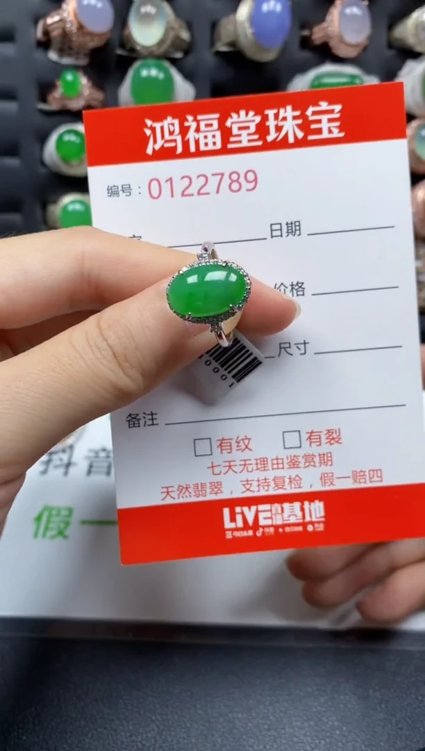 银S925镶嵌戒指翡翠2789