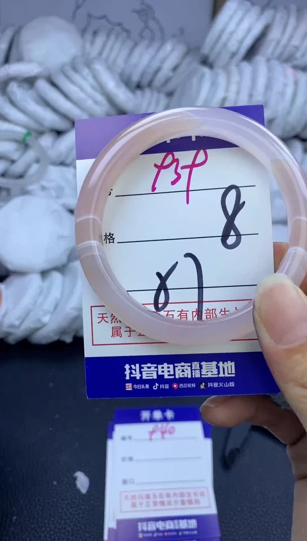 手镯玛瑙/玉髓未镶嵌939