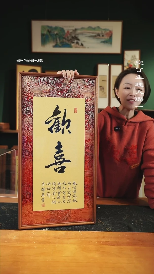 【闪购商品】书法 李辉良-欢喜-35*68实木-锦缎