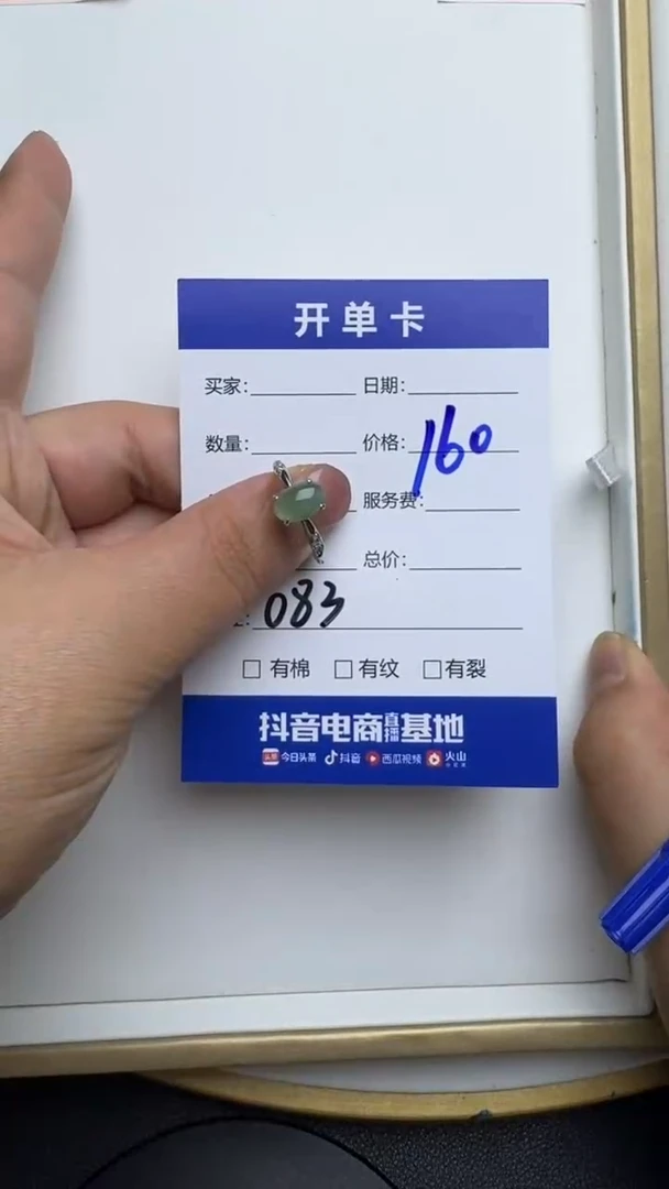 银S925镶嵌戒指翡翠083翡翠