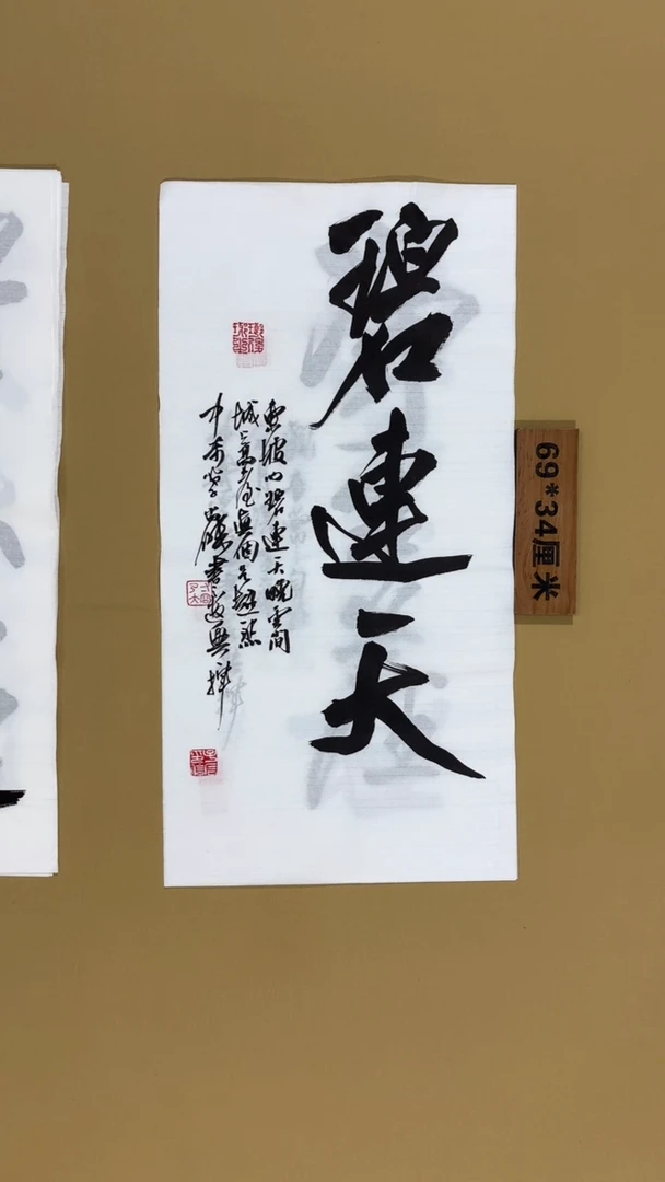 书法冯尚杰老师书法福利
