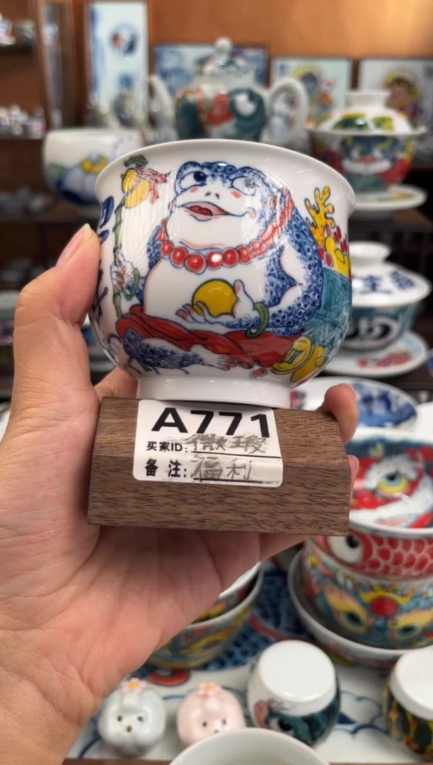 昨明微瑕金蝉高炉式杯