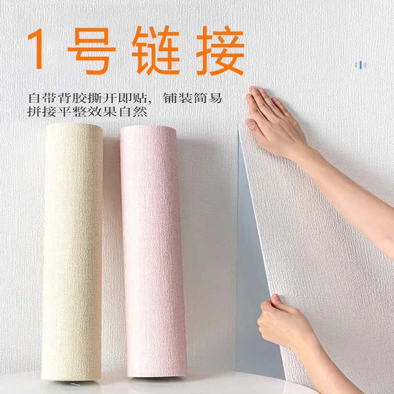 自粘墙纸10米大卷防水防潮墙纸卧室3D立体墙贴家用不透底自贴壁纸