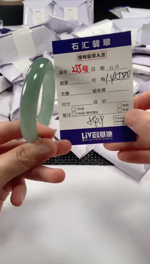 颈饰未镶嵌翡翠1