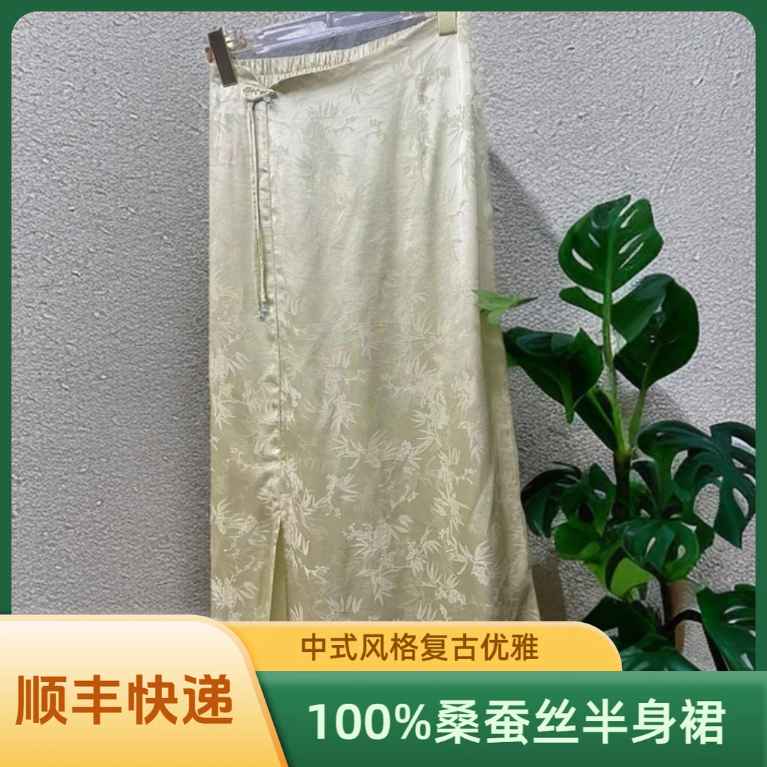 【桑蚕丝100%】金标 女竹叶提花轻奢时尚百搭凉感花螺真丝半身裙子