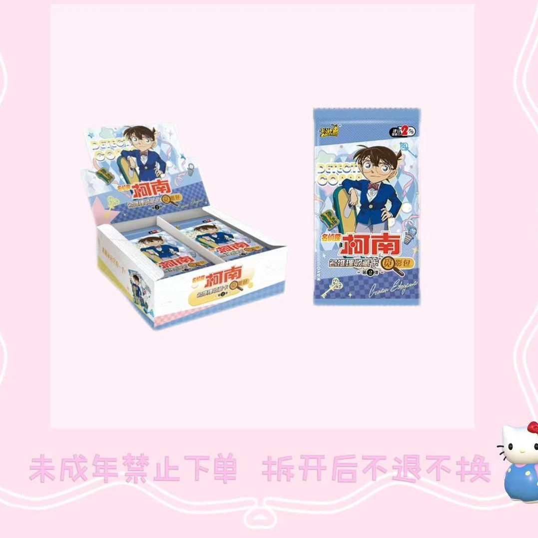 【小果叠叠】名侦探柯南觅影第二弹 正版授权收藏卡(拆卡)