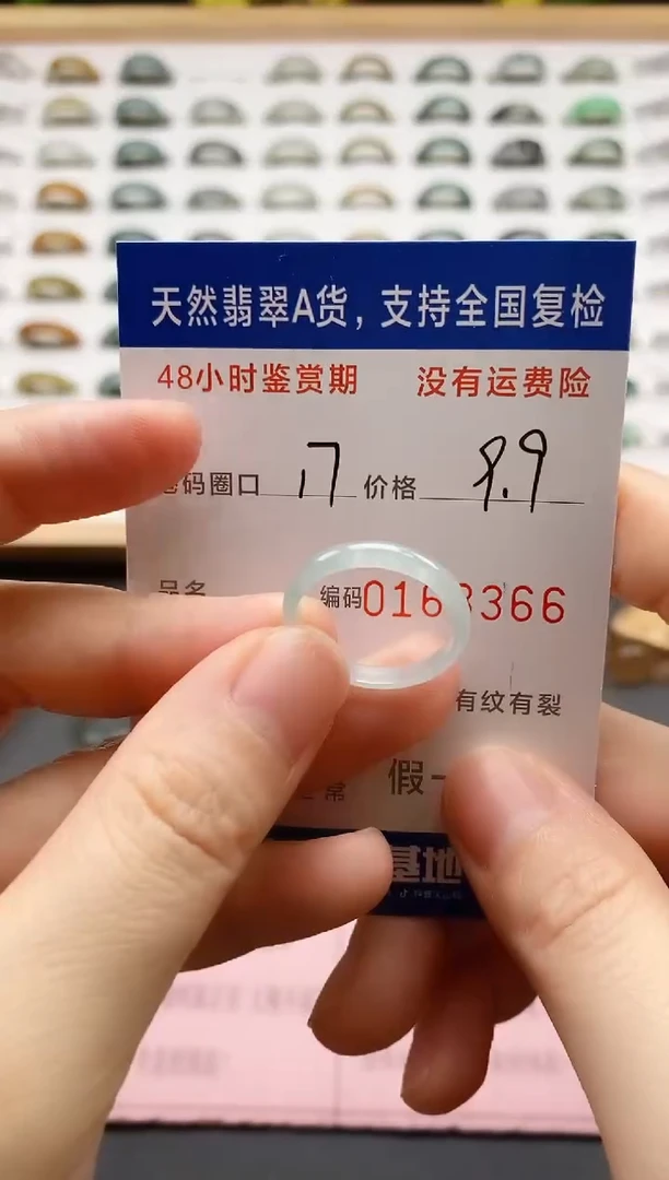 翡翠戒圈未镶嵌 天然A货翡翠戒圈3366