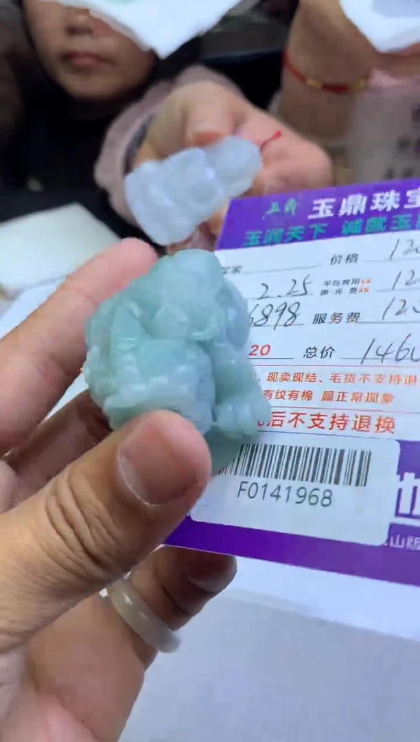 【闪购商品】定制翡翠未镶嵌---F0141968