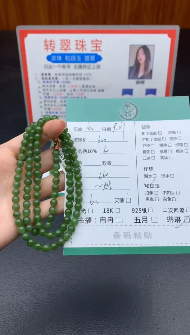 未镶嵌手链和田玉小**依珠串