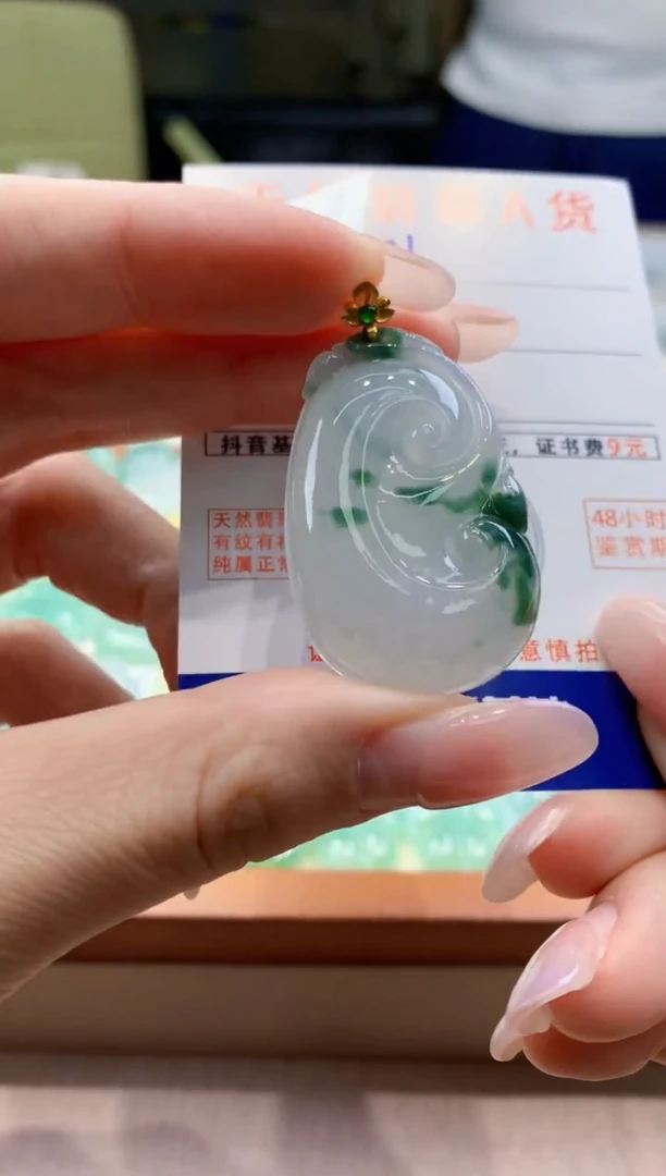颈饰18K金镶嵌翡翠天然A货翡翠挂件