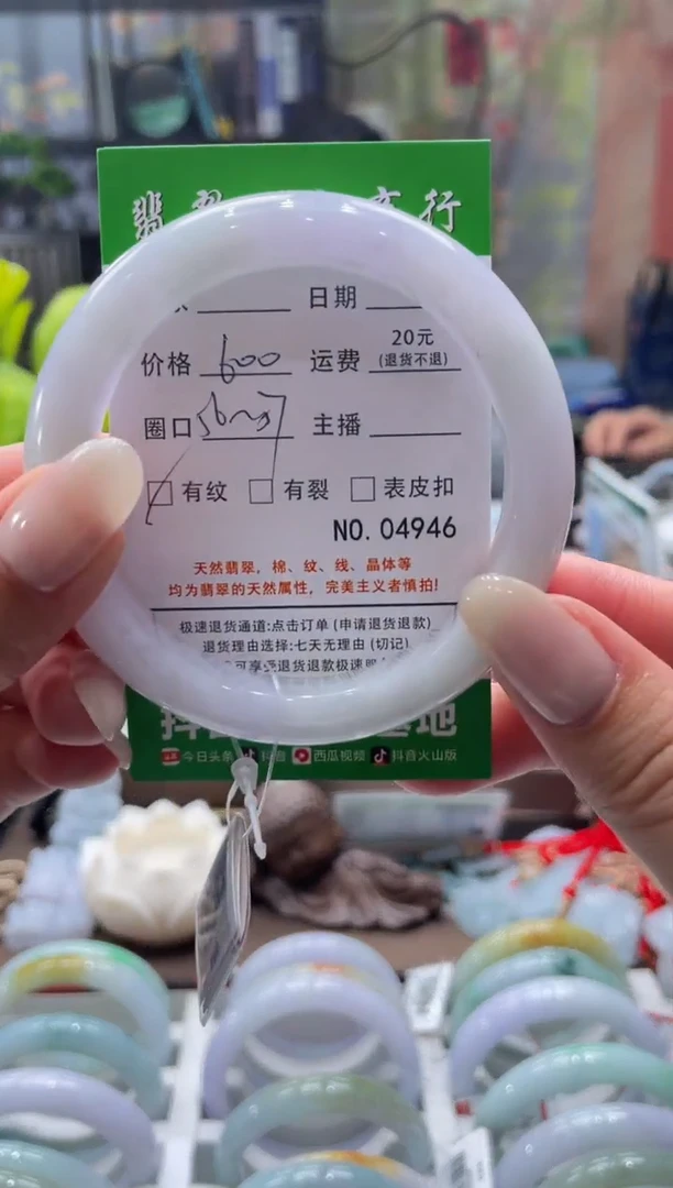 未镶嵌手镯翡翠4946****