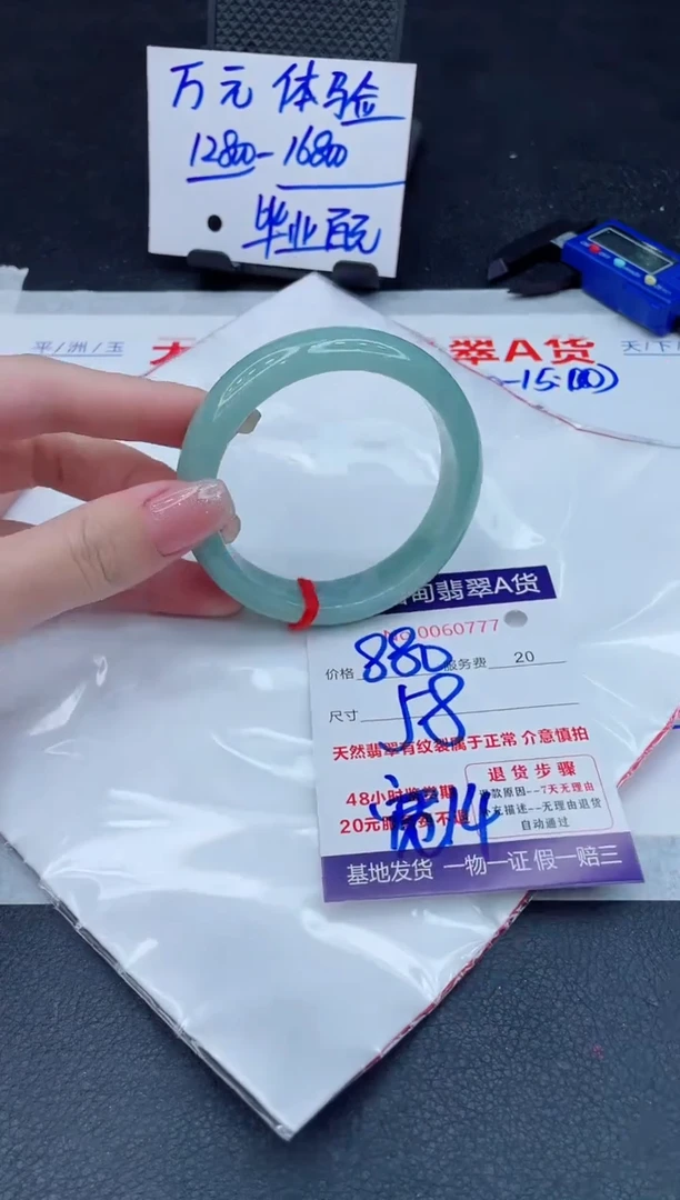 翡翠手镯未镶嵌880.00000