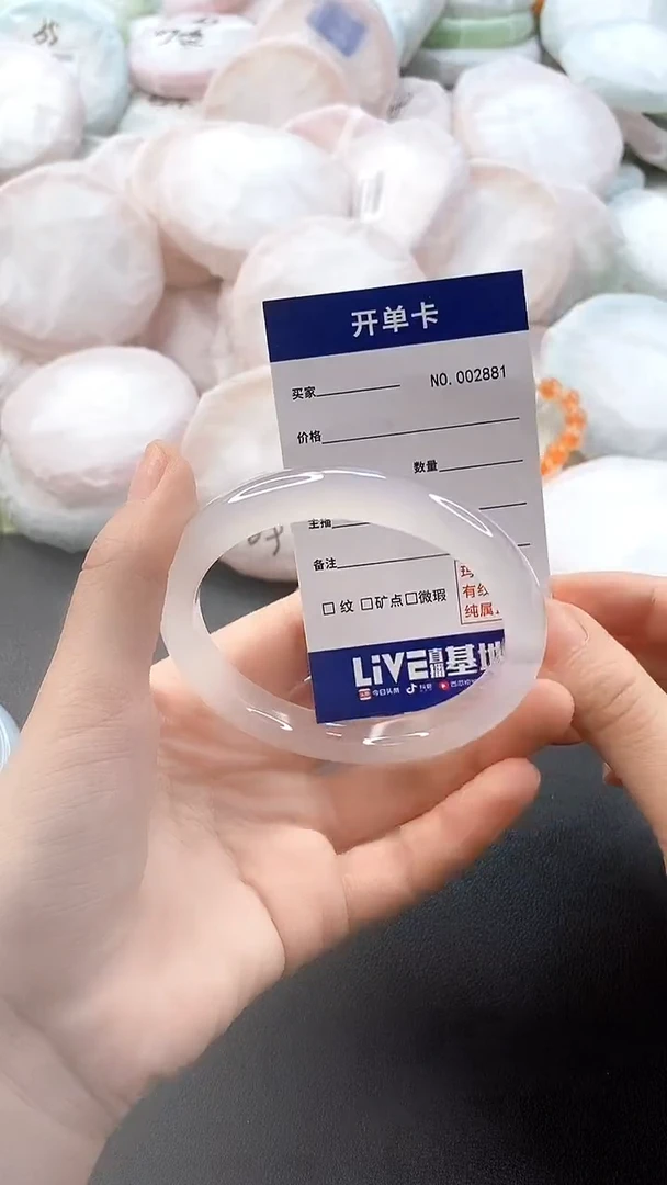 手镯玛瑙/玉髓未镶嵌2881圈口59
