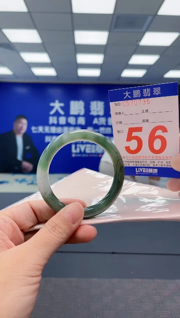 翡翠手镯未镶嵌AAAAAAAAAA