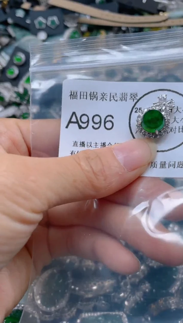 【闪购商品】翡翠吊坠(不含链)未镶嵌996