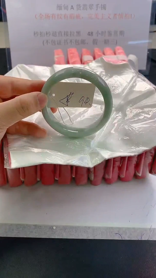 未镶嵌手镯翡翠94