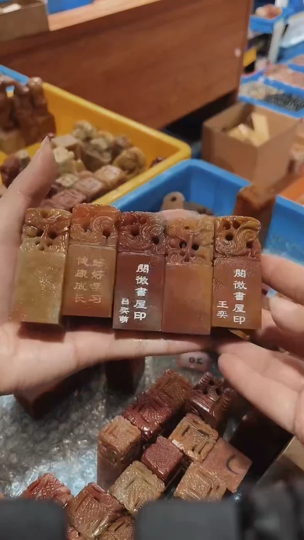 寿山石人****欢瑕疵款不规则章